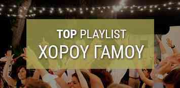 playlist_TOP-PLAYLIST